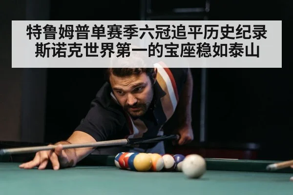 Judd Trump playing snooker